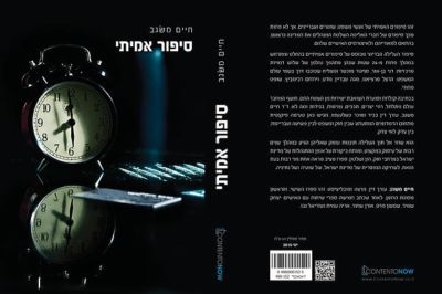 לחץ להגדלה